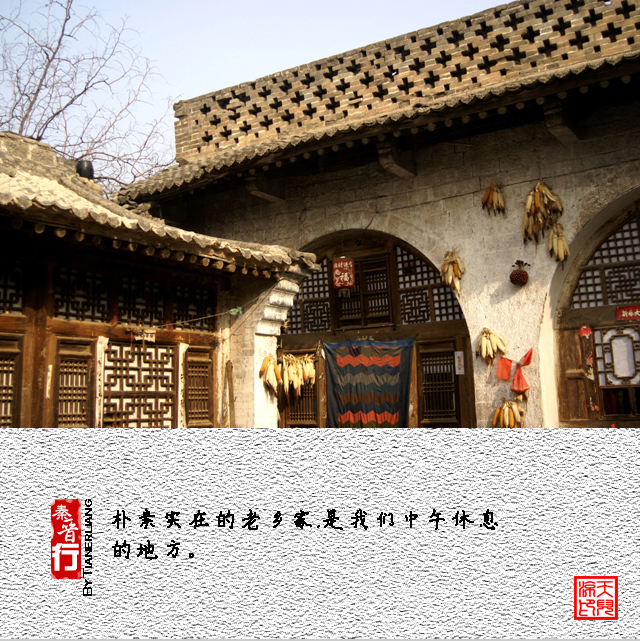秦晋行—李家山20.jpg