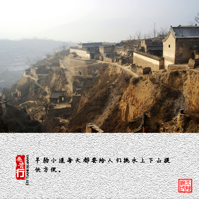 秦晋行—李家山21.jpg