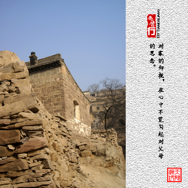 秦晋行—李家山24.jpg