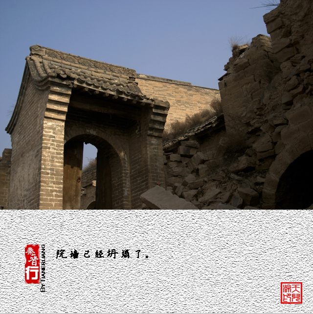 秦晋行—李家山27.jpg