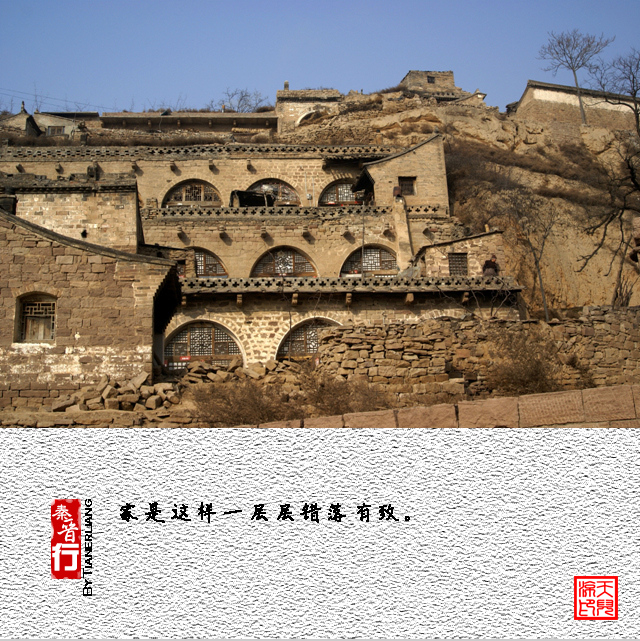 秦晋行—李家山25.jpg