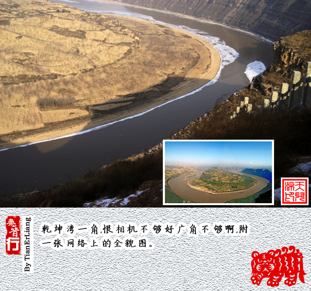 秦晋行—小程村04.jpg