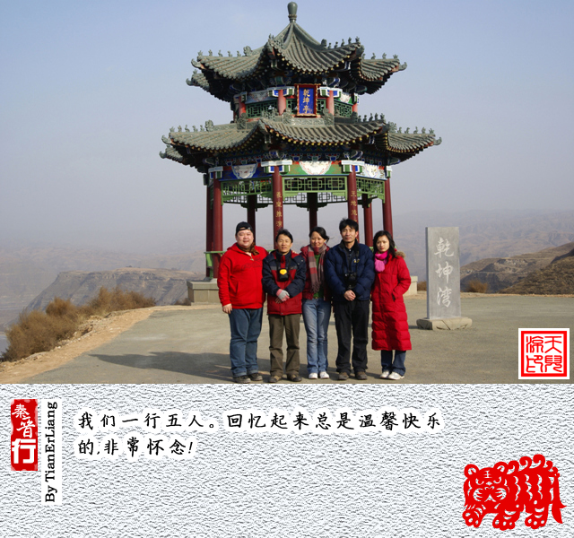 秦晋行—小程村05.jpg