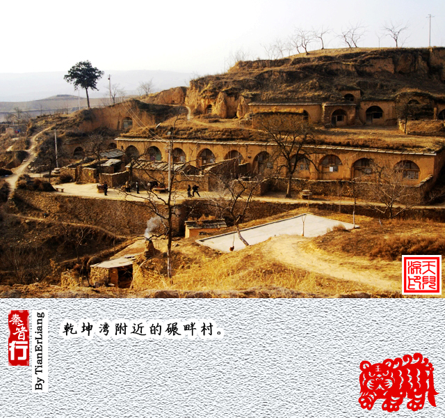 秦晋行—小程村07.jpg