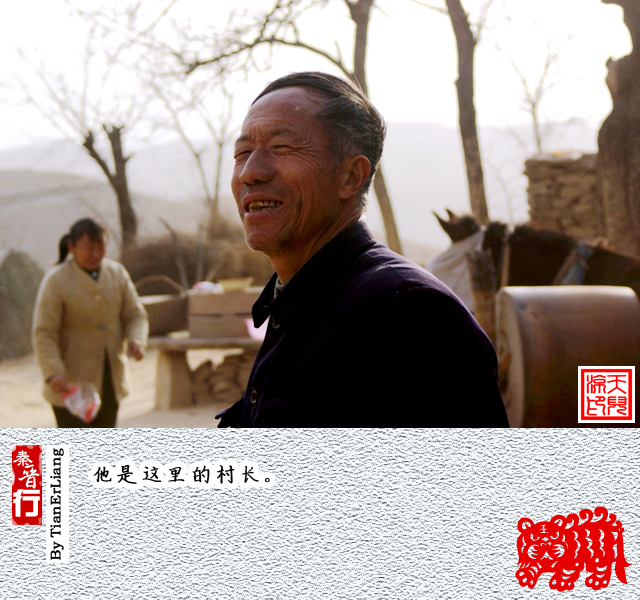 秦晋行—小程村16.jpg