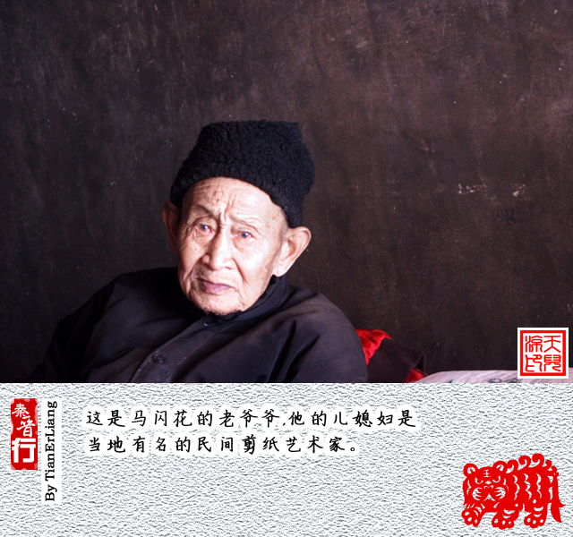秦晋行—小程村21.jpg