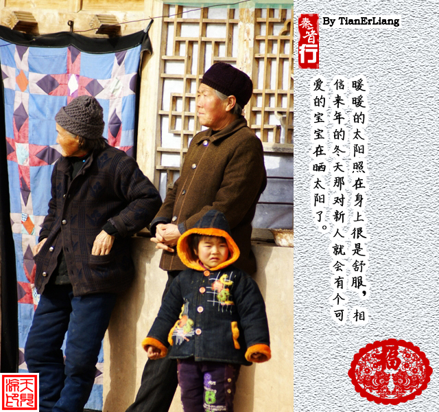 秦晋行—小程村32.jpg