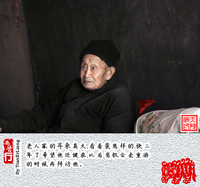 秦晋行—小程村22.jpg