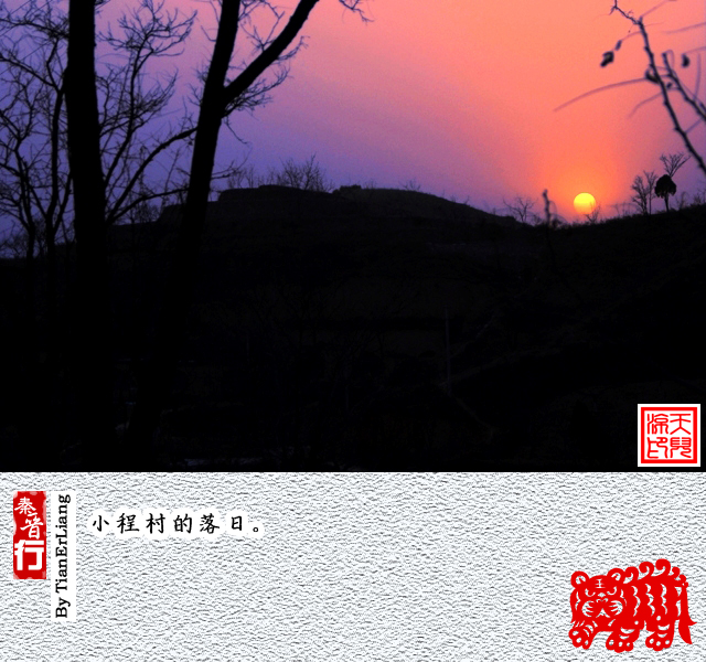 秦晋行—小程村19.jpg