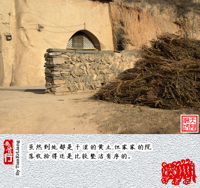 秦晋行—小程村26.jpg
