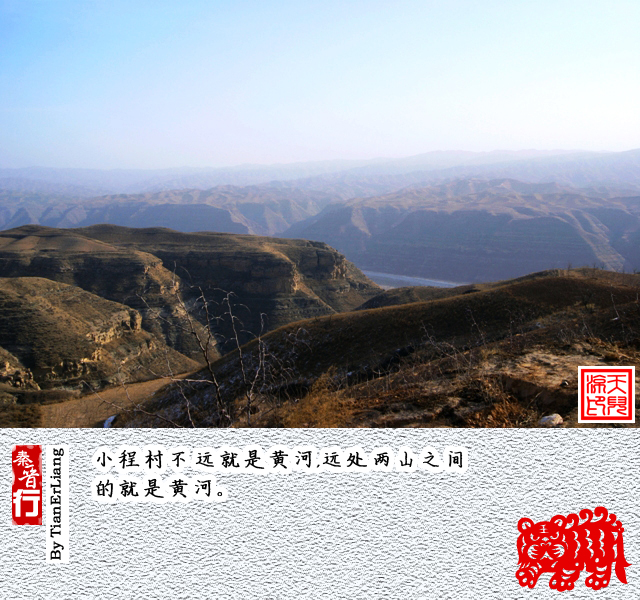 秦晋行—小程村27.jpg
