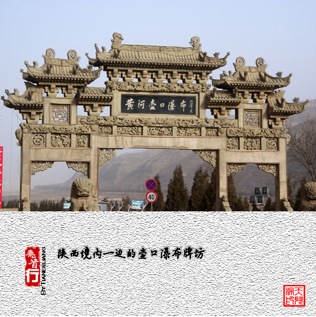 秦晋行—壶口01.jpg