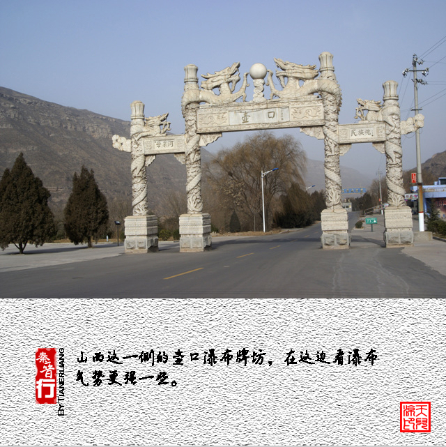 秦晋行—壶口10.jpg
