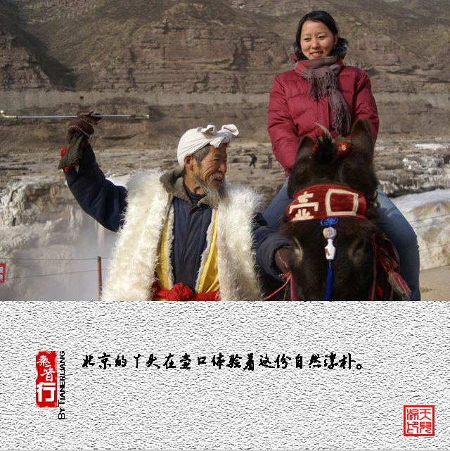 秦晋行—壶口07.jpg