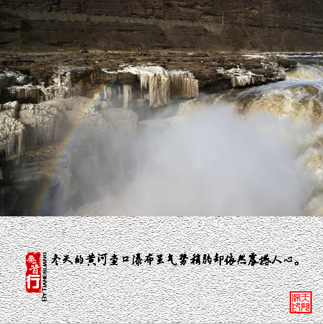 秦晋行—壶口05.jpg