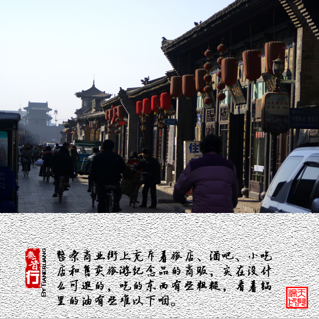 秦晋行—平遥05.jpg
