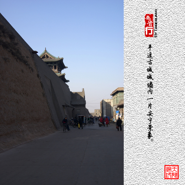 秦晋行—平遥01.jpg