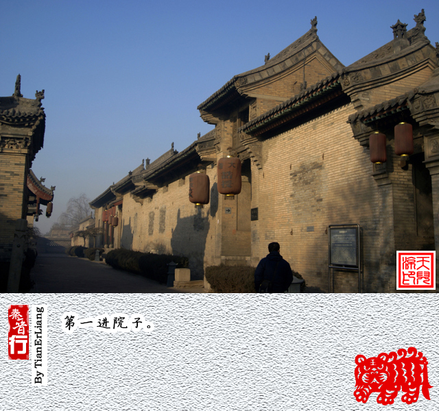 秦晋行—王家大院06.jpg