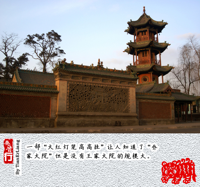 秦晋行—王家大院04.jpg
