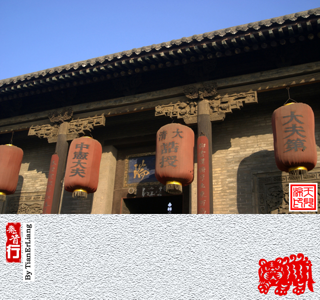 秦晋行—王家大院07.jpg