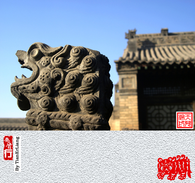 秦晋行—王家大院12.jpg