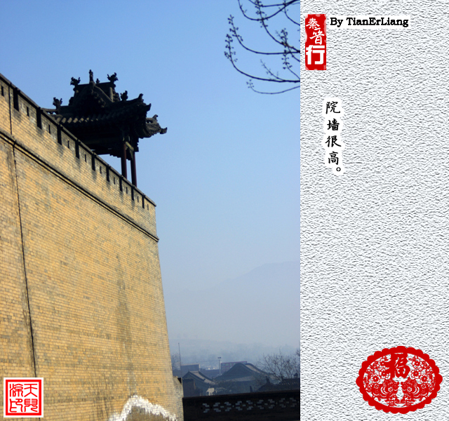 秦晋行—王家大院22.jpg