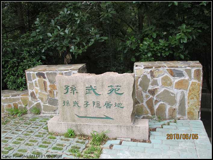 孙子.jpg